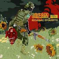 Dream_Маю