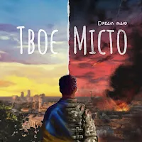 Dream_Маю — Твоє Місто — обложка
